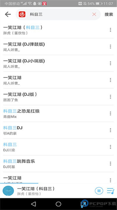 乐享音乐app手机版