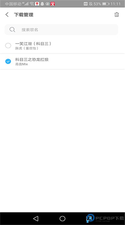 乐享音乐app手机版