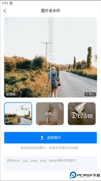 水印云手机版