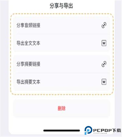 小鹿声文app下载