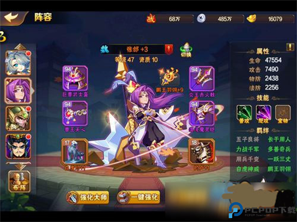 放开那三国2下载截图