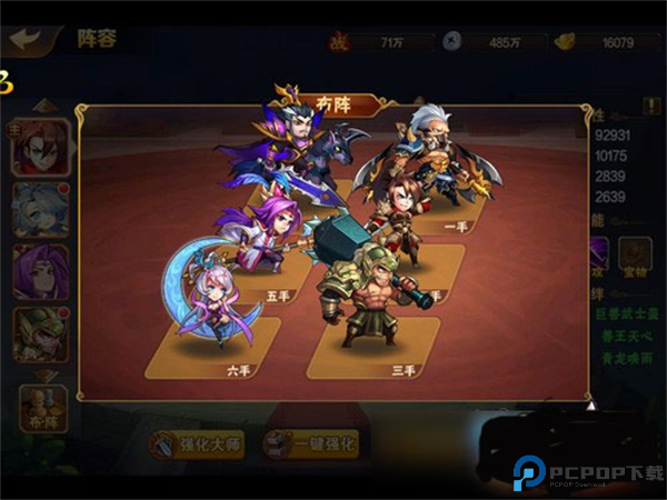 放开那三国2下载截图