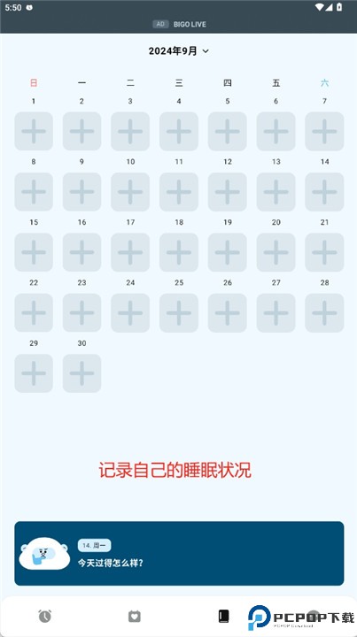 抖动闹钟