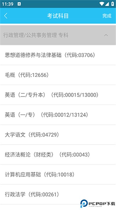 自考万题库app下载