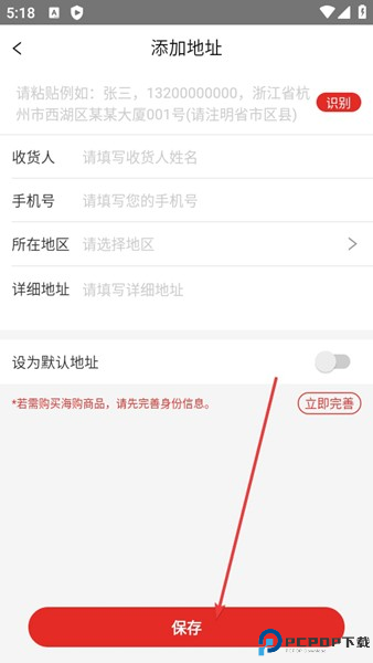 有米日记app