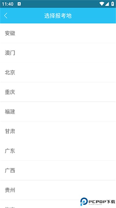 自考万题库app下载
