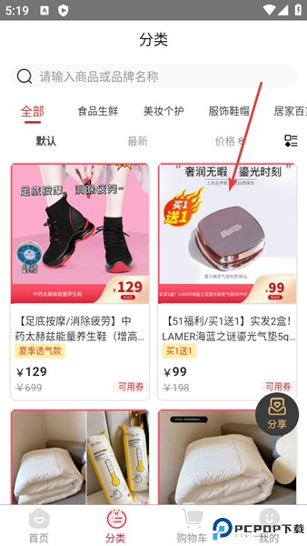 有米日记app