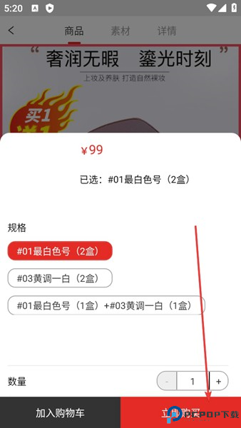 有米日记app