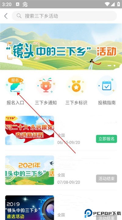 中青校园app下载
