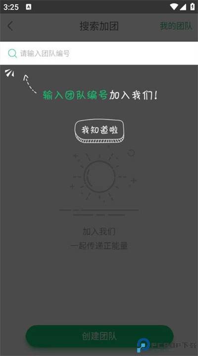 中青校园app下载