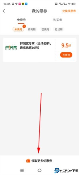 建行生活app
