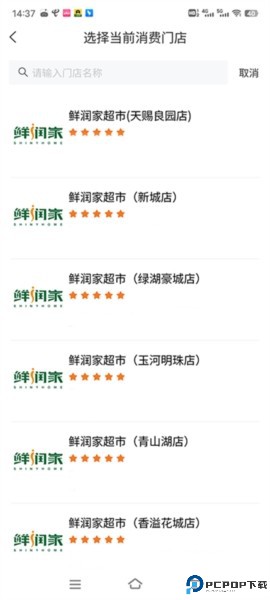 建行生活app