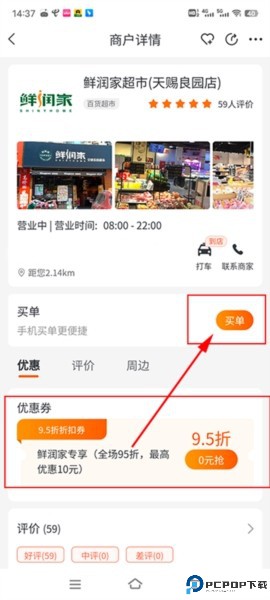 建行生活app