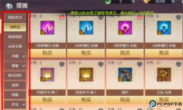剑侠世界起源