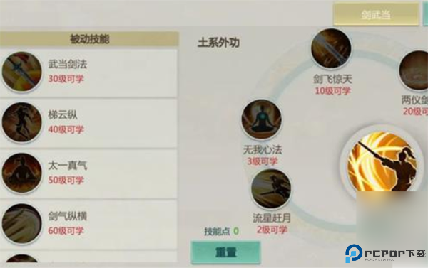 剑侠世界起源