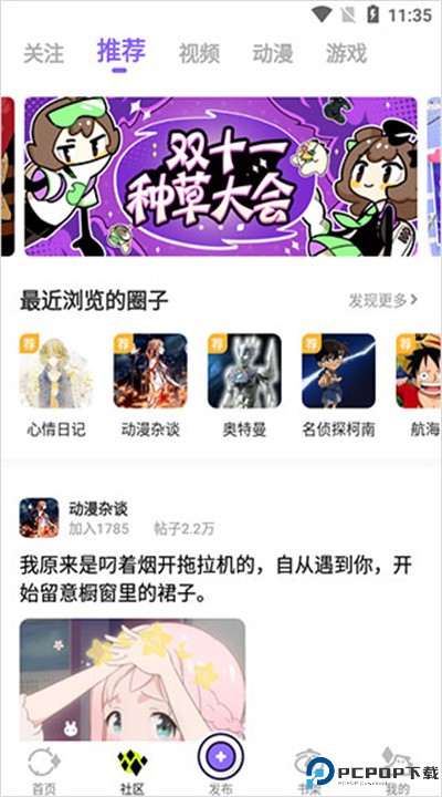 叭嗒漫画app手机版