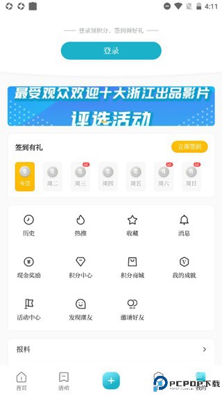 天目新闻app