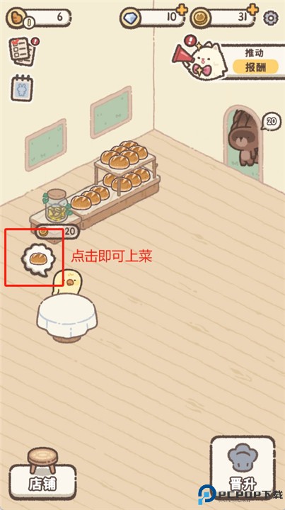 喵喵甜品店安卓版