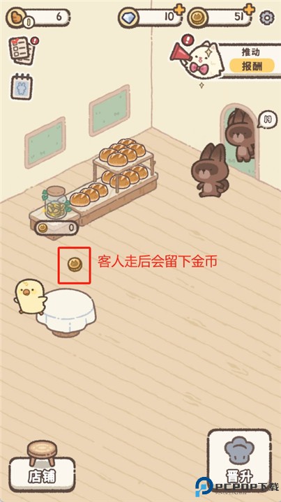 喵喵甜品店安卓版