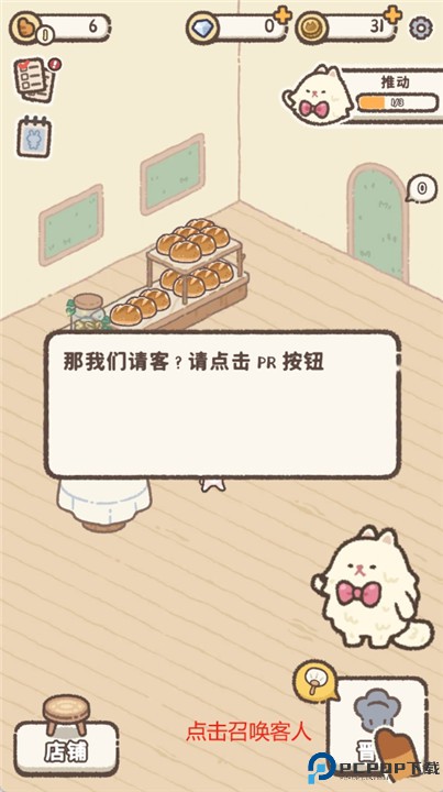 喵喵甜品店安卓版