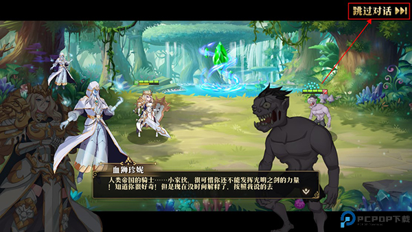 命运守护战歌汉化版