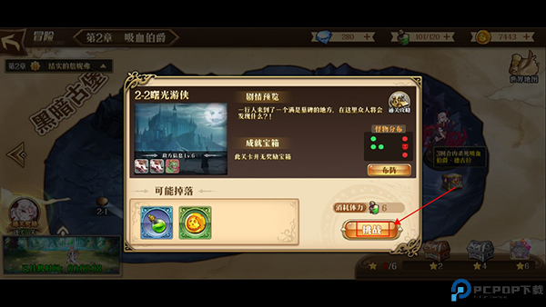 命运守护战歌汉化版截图