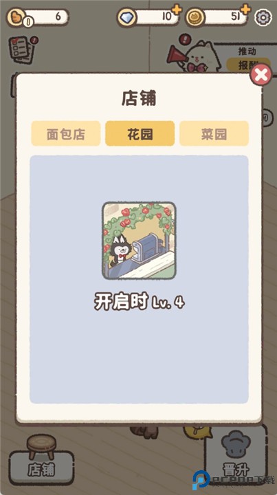 喵喵甜品店安卓版