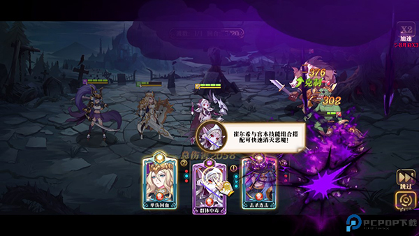 命运守护战歌汉化版截图