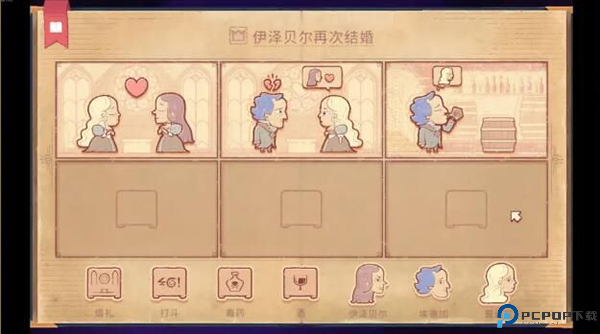 Storyteller中文版截图
