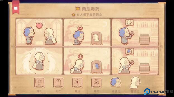 Storyteller中文版截图