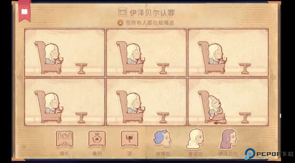 Storyteller中文版截图