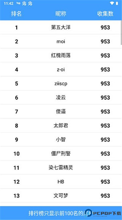 神奇宝贝图鉴app下载
