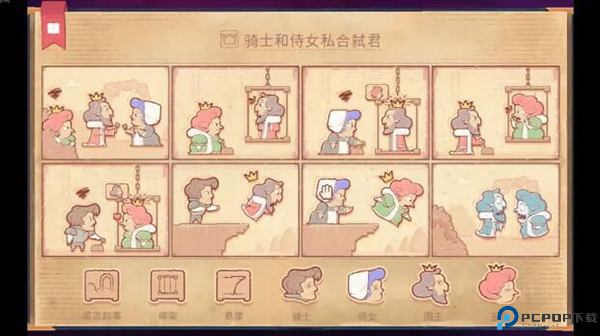 Storyteller中文版截图