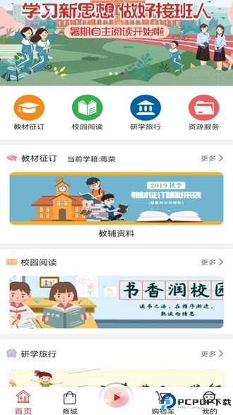 阅达教育app截图