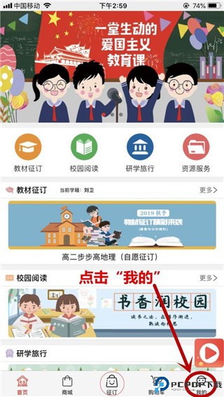 阅达教育app