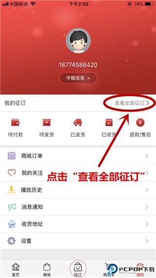阅达教育app