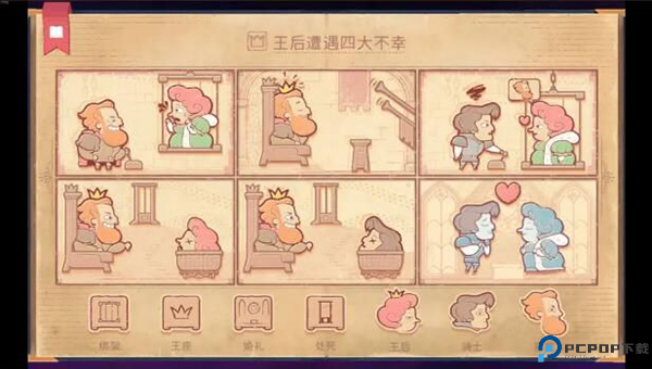 Storyteller中文版截图