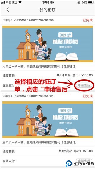 阅达教育app