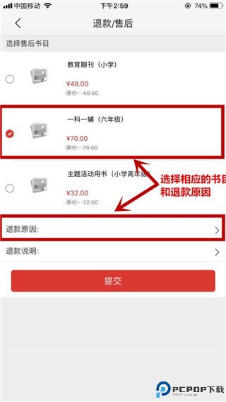 阅达教育app