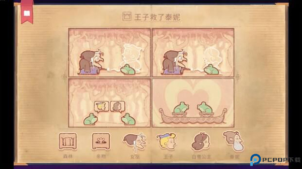 Storyteller中文版截图