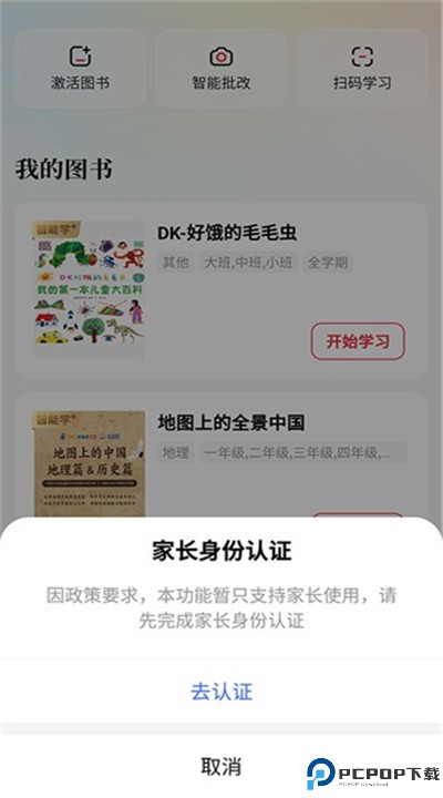 好未来图书app下载