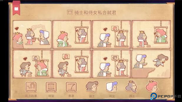 Storyteller中文版截图
