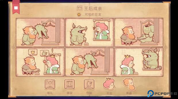 Storyteller中文版截图