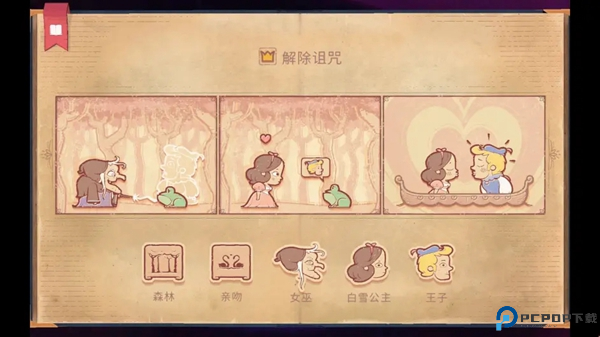 Storyteller中文版截图