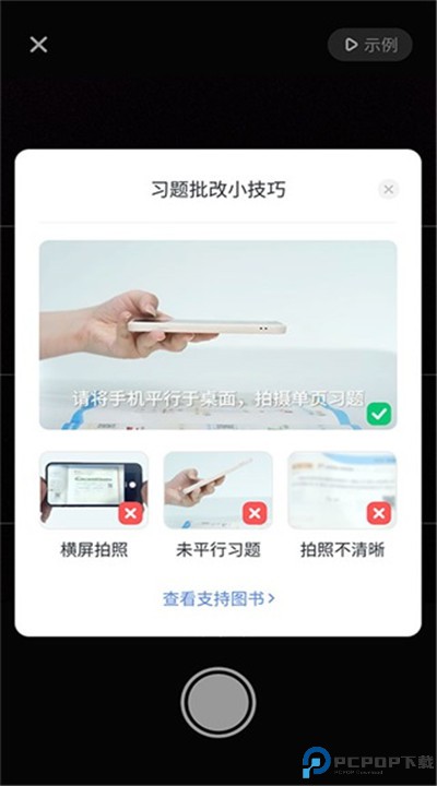 好未来图书app下载