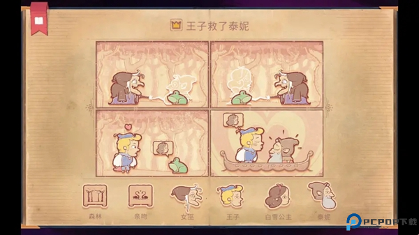 Storyteller中文版截图