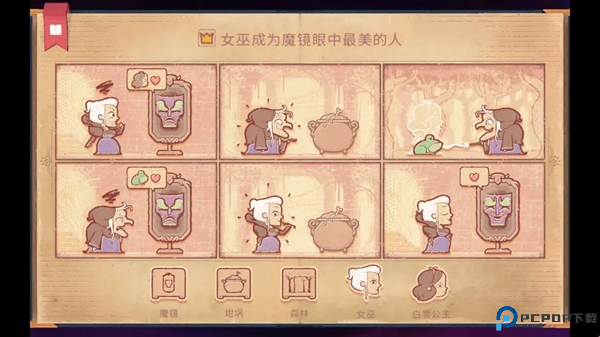Storyteller中文版截图