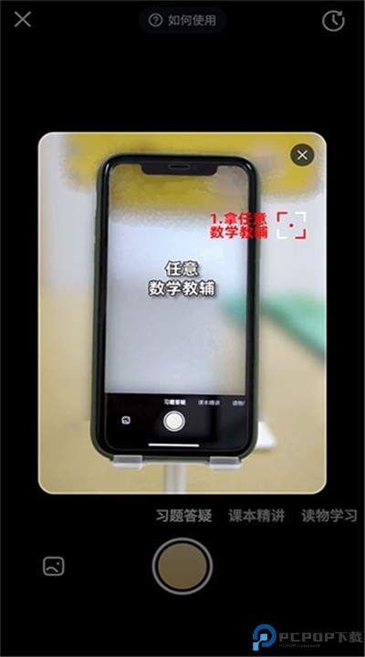 好未来图书app下载