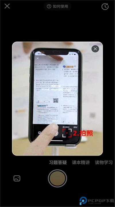 好未来图书app下载