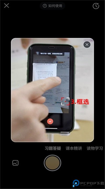 好未来图书app下载